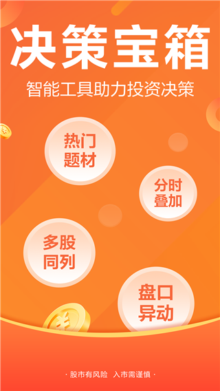 财经股票头条 安卓版v10.24